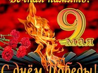Открытки к 9 мая