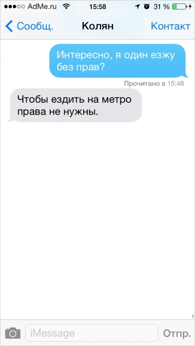 Подборка позитивных переписок