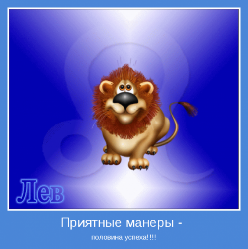 Коротко про знаки зодиака