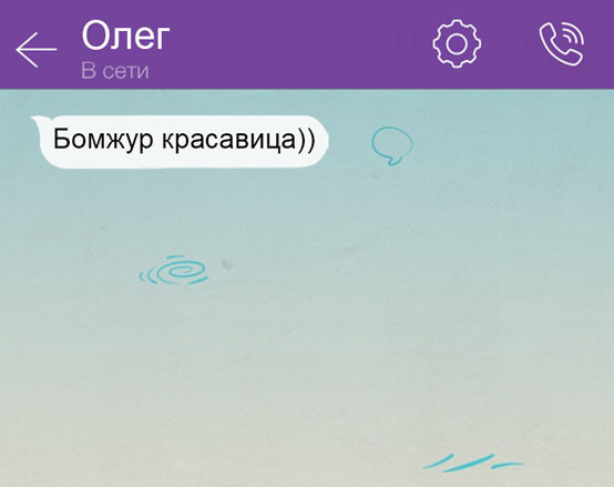 Прикольные смс переписки