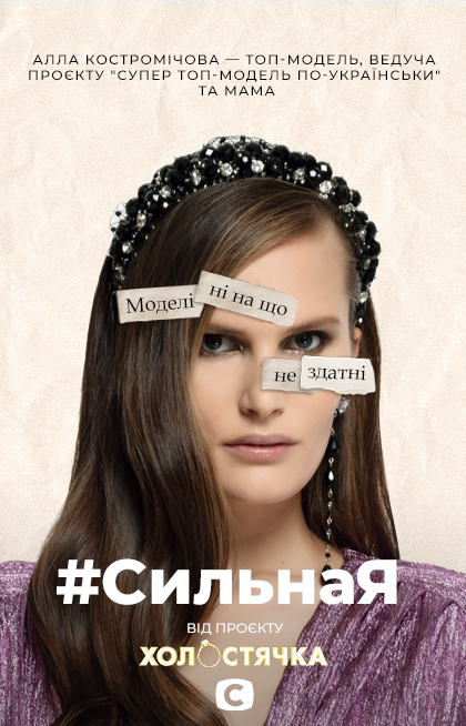 Алла Костромічова