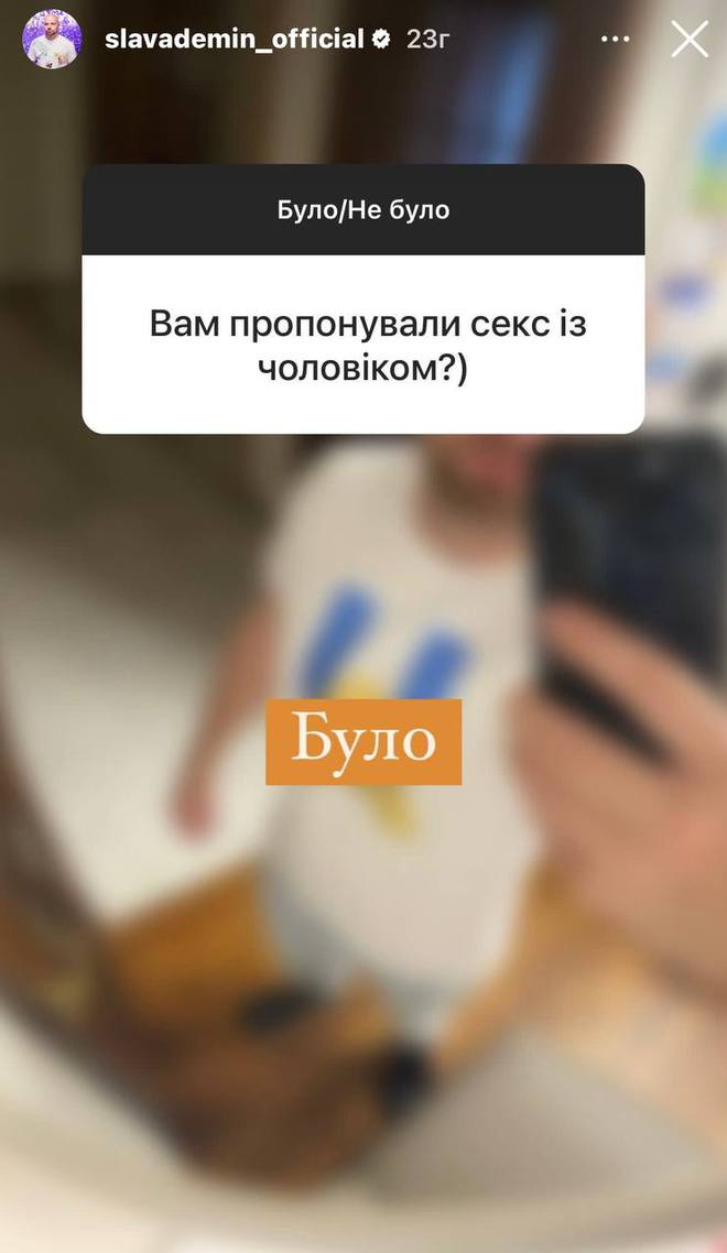 Слава Дьомін відповів на каверзні питання від підписників
