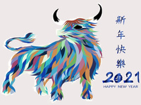 С Новым годом быка 2021