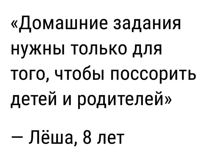 Уроки и родители