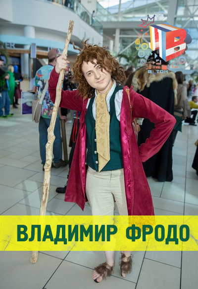 Киев Comic-Con 2013. Луй Вутон