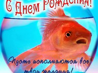 Открытки на День Рождения