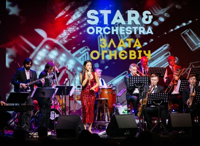 STAR & Orchestra: Злата Огневич