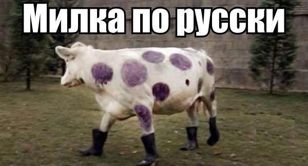 Суровая русская Милка
