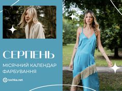 Лунный календарь