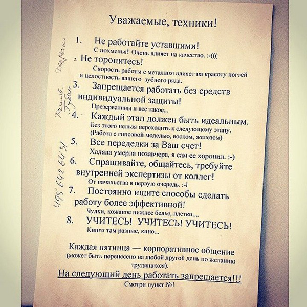 ТОП прикольных объявлений