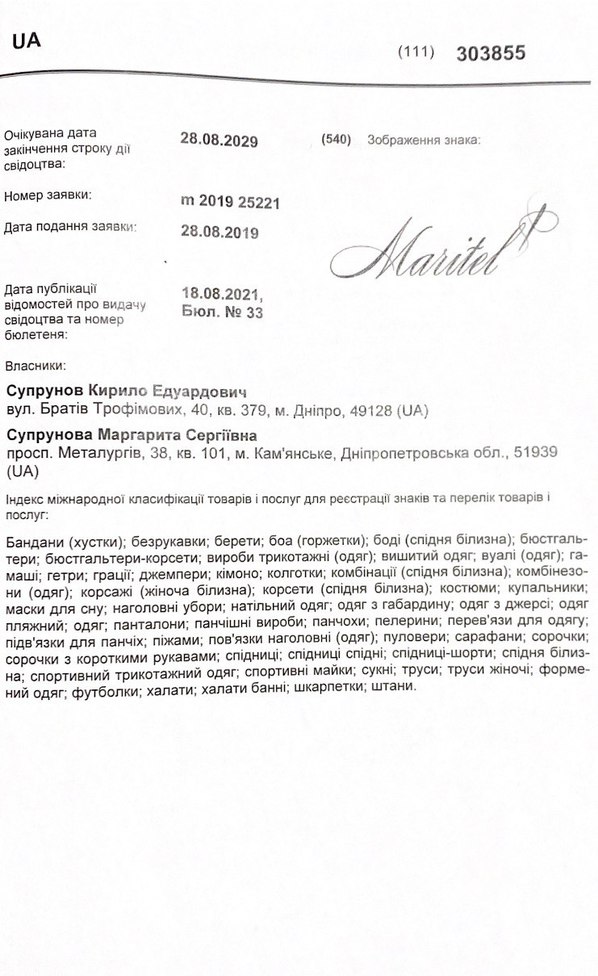 Магазин женской одежды Maritel 