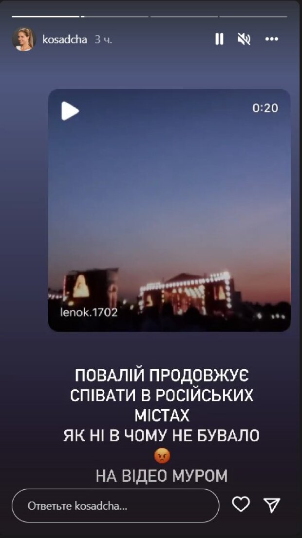Катя Осадча прокоментувала виступ Повалій у РФ