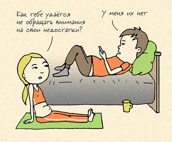 Комиксы про парочек