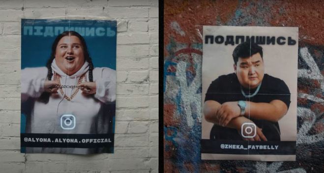 alyona alyona и Zheka Fatbelly