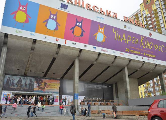 Будь в курсе: в Украине открылся "Чилдрен Кинофест 2017"