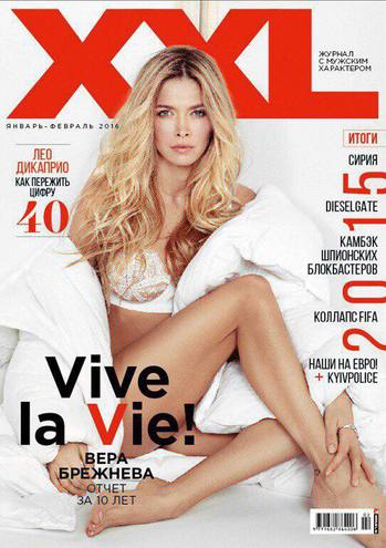 Вера Брежнева