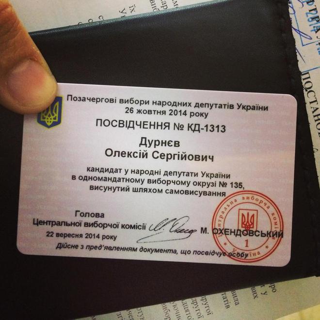 Алексей Дурнев