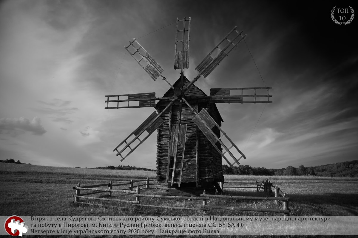 Вікі любить пам'ятки