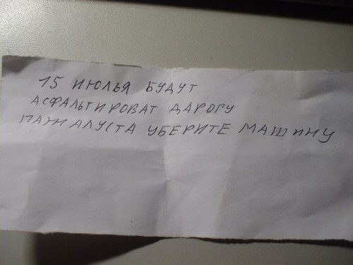 Смешные записки