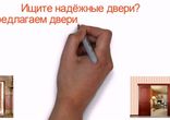 Двери в комнату, распашные и раздвижные двери