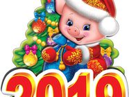 Открытки на Новый год 2019 свиньи