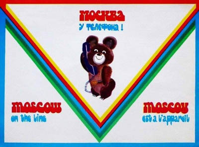 Красочные советские Олимпийские плакаты