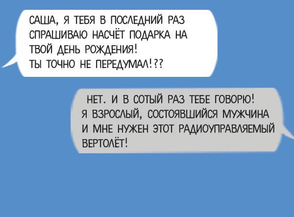 Подборка смс переписок