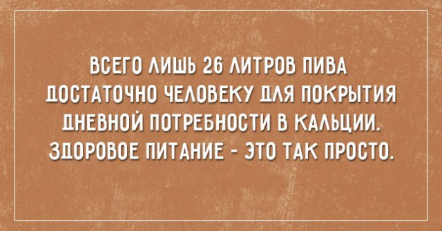 Картинки про похудение