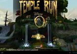 Temple Run Оз - Обзор, Видео, На Андроид От openkontent.ru