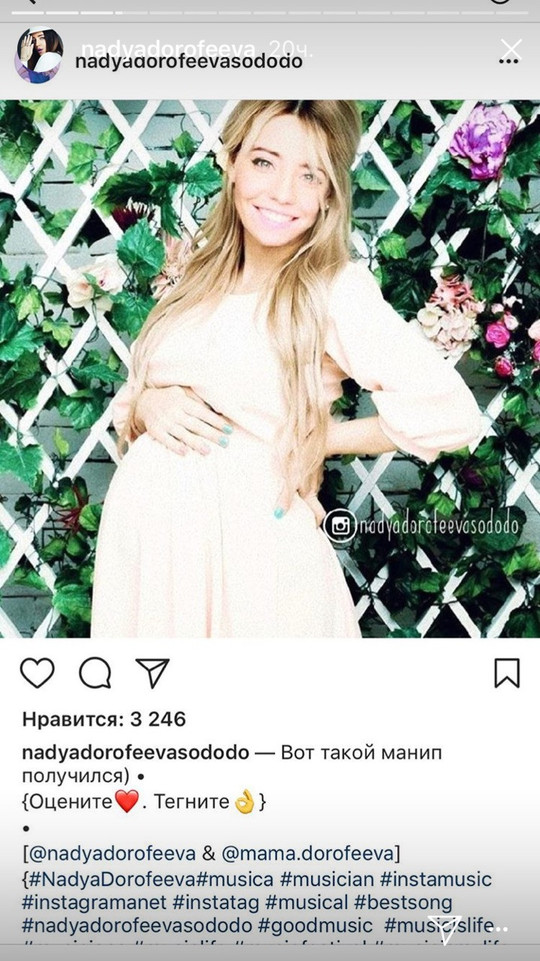 Надя Дорофєєва (Instagram)