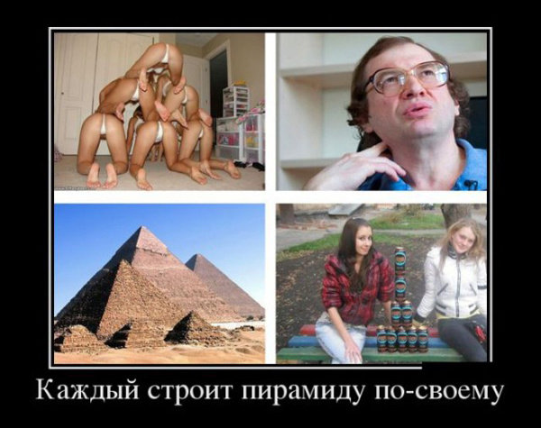 ТОП лучших демотиваторов