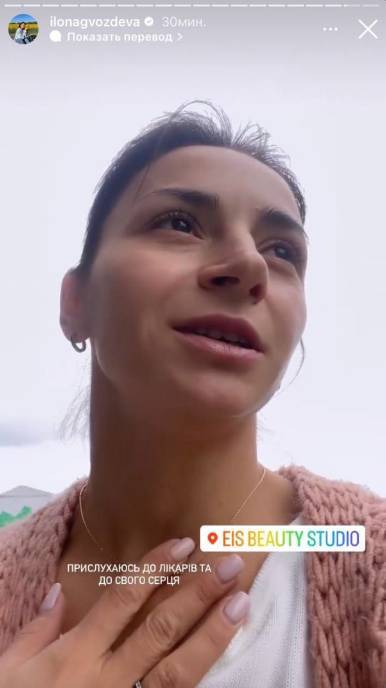 Илона Гвоздева