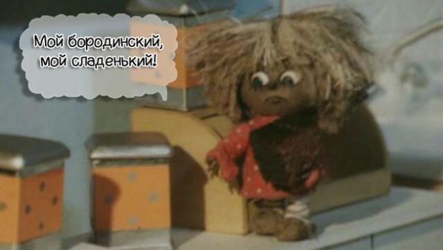 Цитаты из "Домовёнок Кузя"