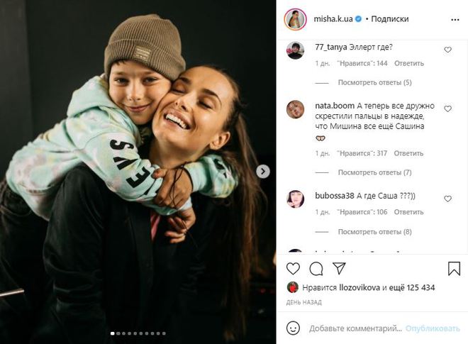 Шанувальники підозрюють, що Мішина та Еллерт розлучилися