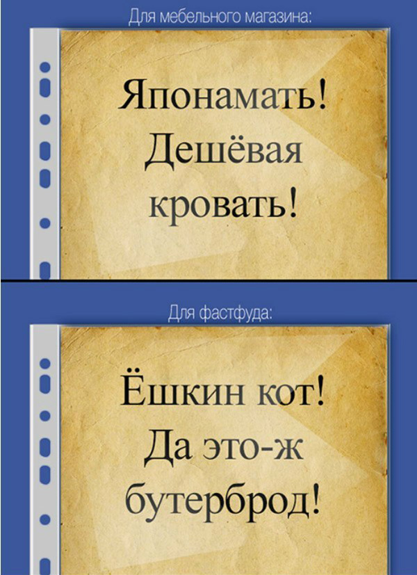 Подборка креативных объявлений