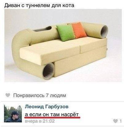 Крутой диван для кота