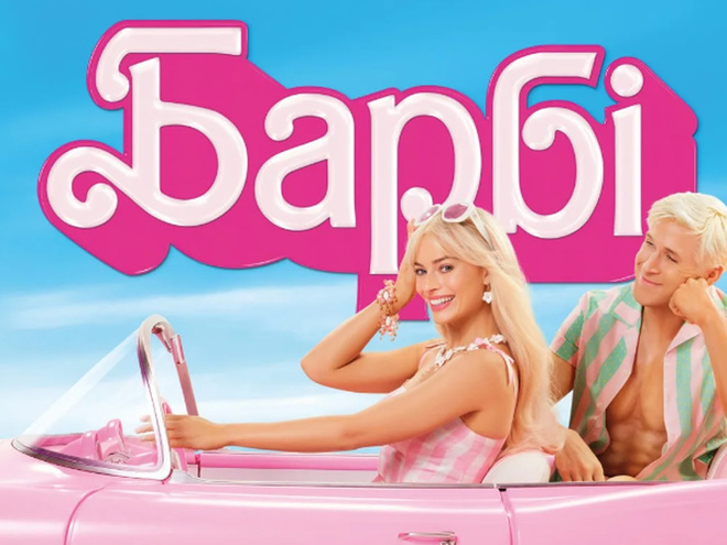 Український бренд засвітився у фільмі «Барбі» з Марго Роббі у головній ролі