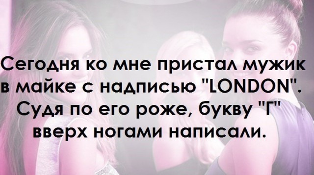 Прикольные картинки с текстом