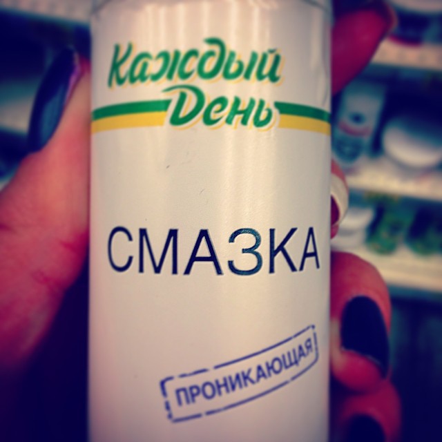 Маразмы из магазинов