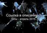 Рабочий чит на оружие для Скайрим — скачать бесплатно