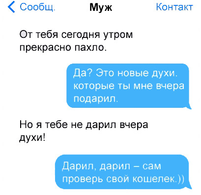 Милые смс переписки