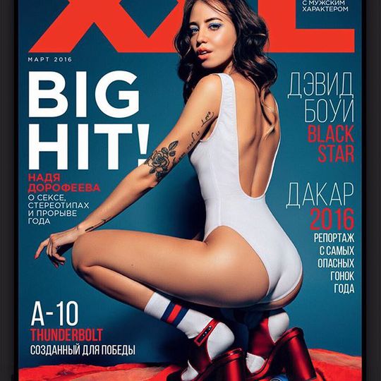 Надя Дорофеєва