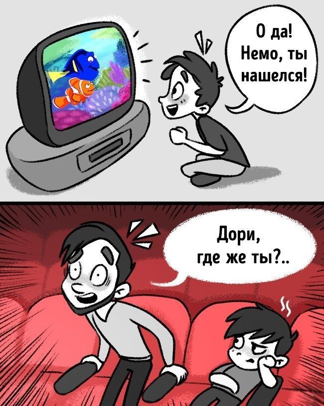 Когда мы взрослеем...