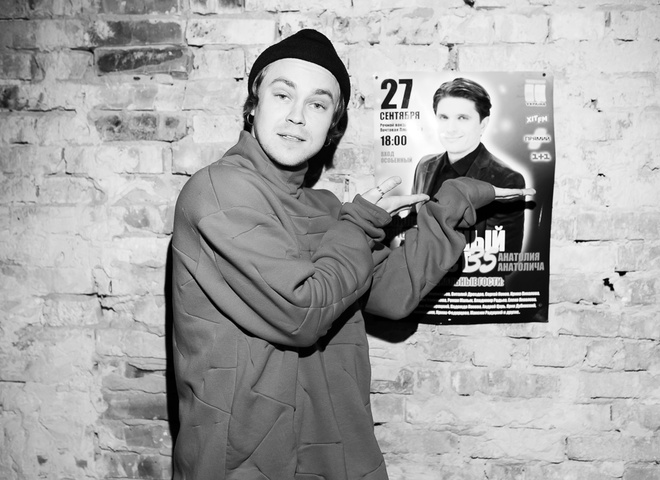 Вечеринка в честь дня рождения Анатолия Анатолича