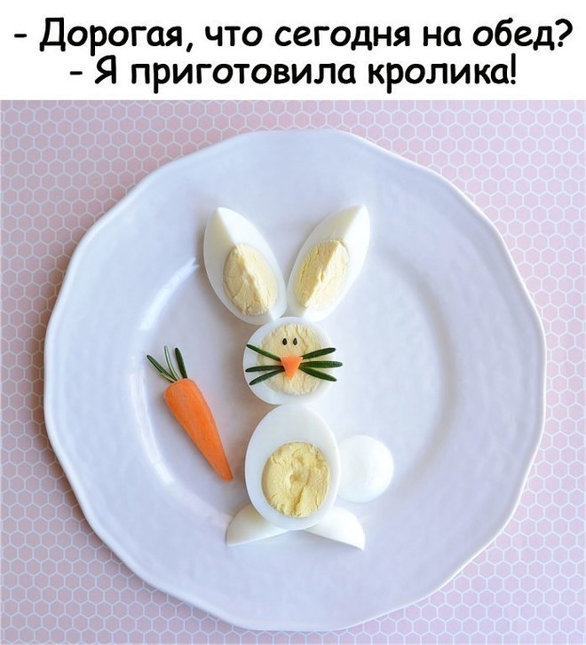 Кролик на обед