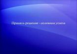 Как начать свой бизнес‎ Базовые функции денег