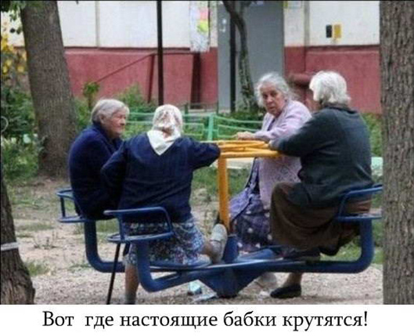 В буквальном смысле