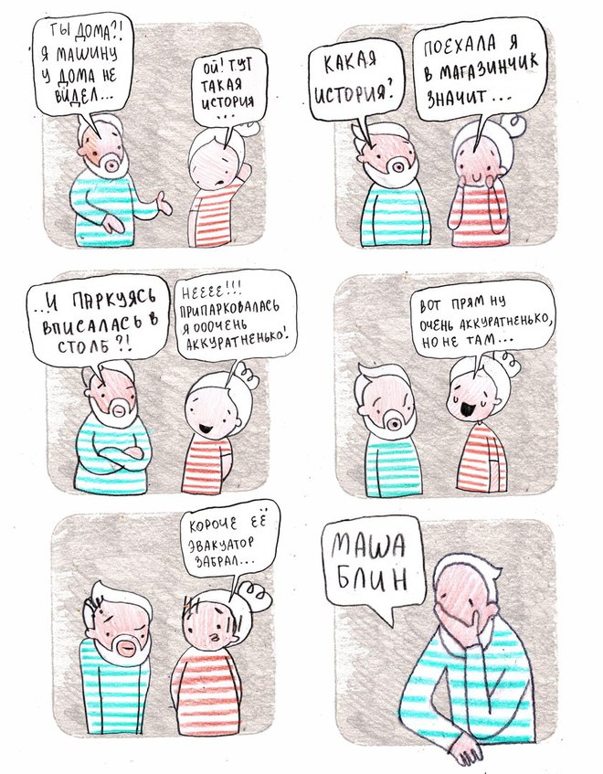 Маша, блин. Новые комиксы от Maria Medvedik