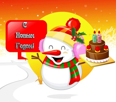 Открытки-снеговики 2012