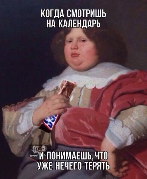 Когда худеть нет смысла